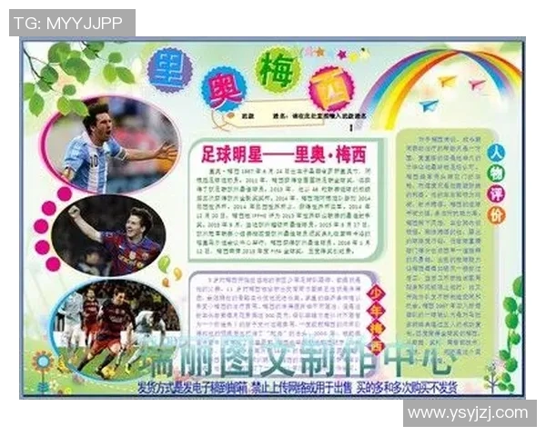 足球明星排名前十的漫画风格展现他们的传奇瞬间与精彩人生 足球明星排名前十的漫画风格展现他们的传奇瞬间与精彩人生